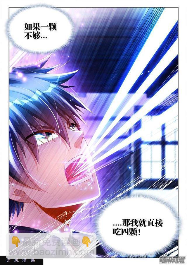 217、结婴失败！-第212话