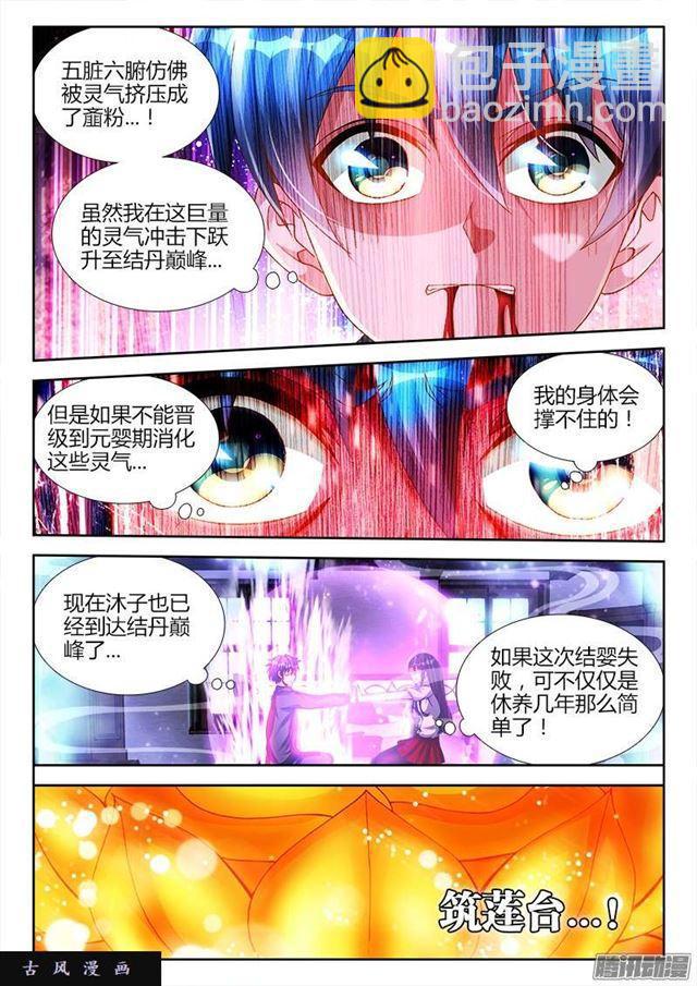217、结婴失败！-第212话
