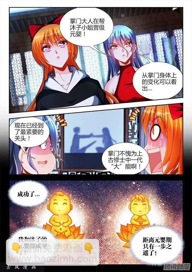 217、结婴失败！-第212话