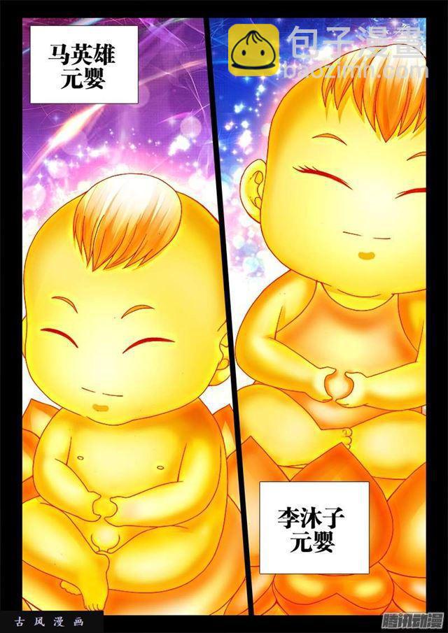 217、结婴失败！-第212话