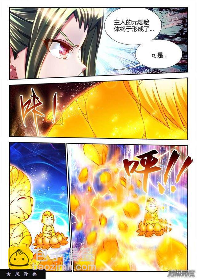 217、结婴失败！-第212话