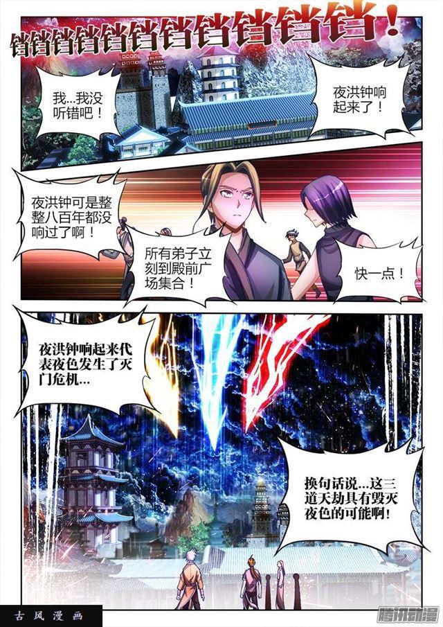 219、破阵-第214话