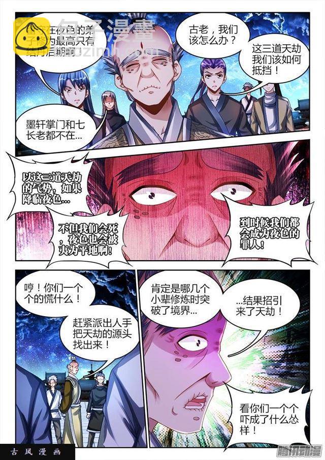 219、破阵-第214话