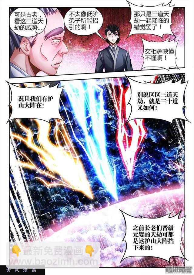 219、破阵-第214话