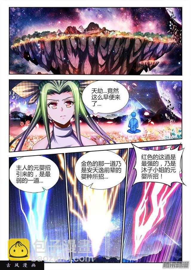 219、破阵-第214话