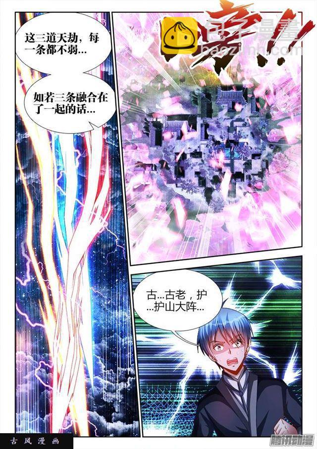 219、破阵-第214话