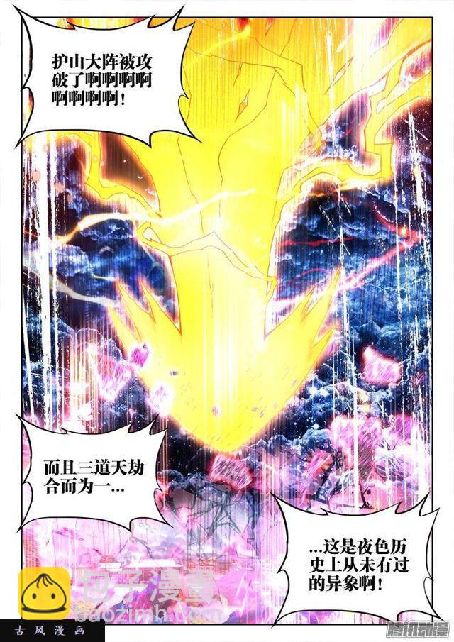 219、破阵-第214话
