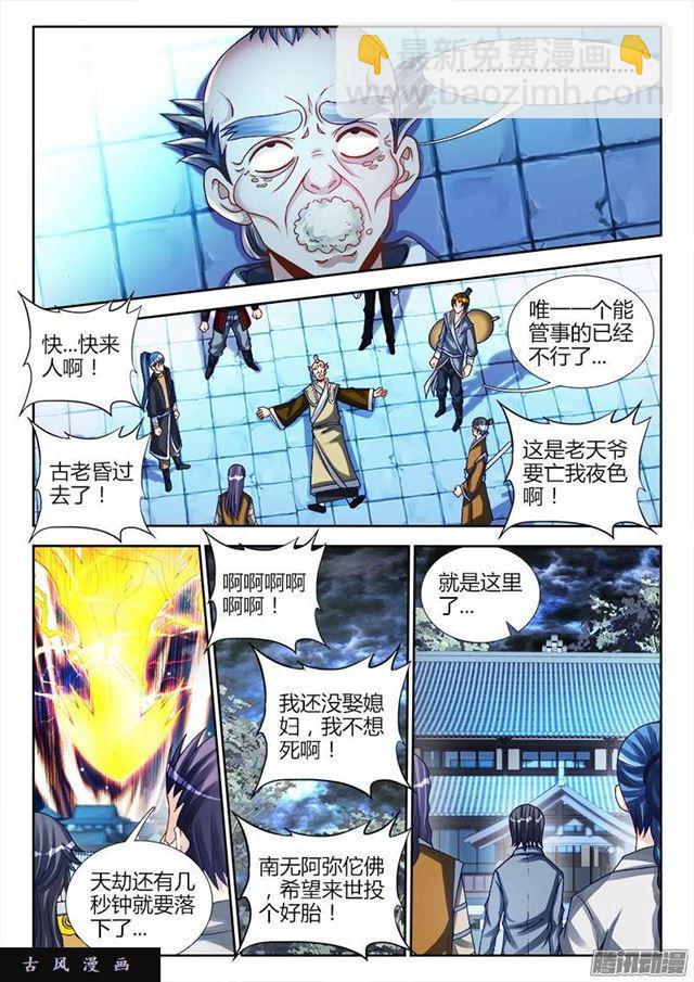 219、破阵-第214话