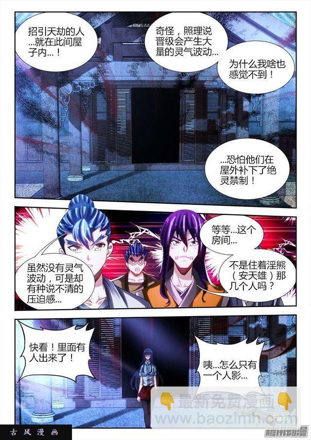 219、破阵-第214话