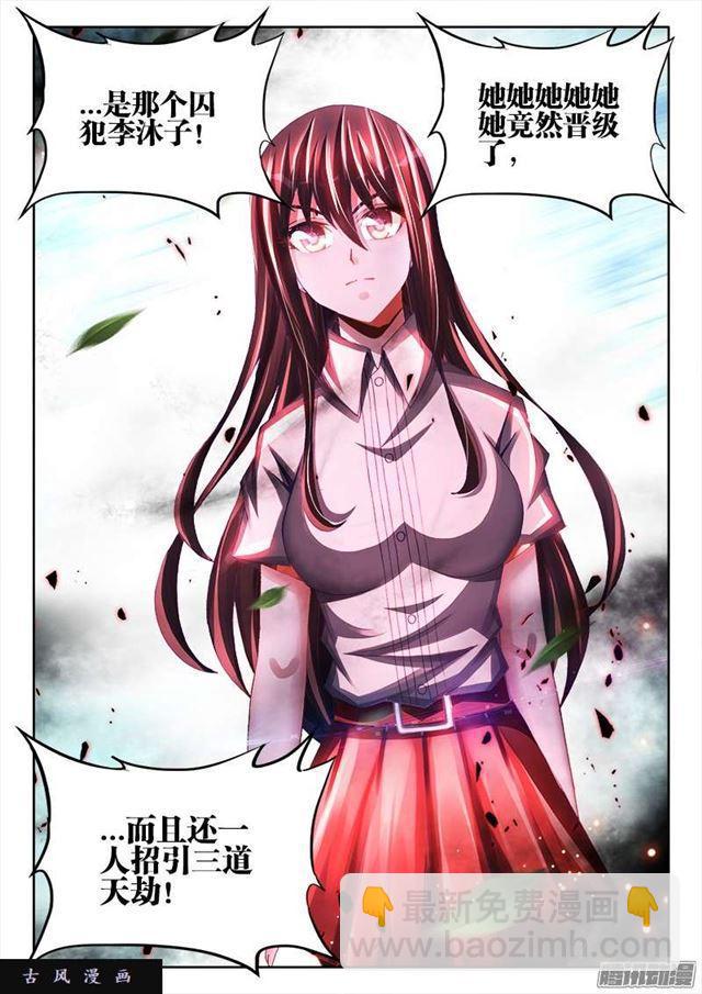 219、破阵-第214话