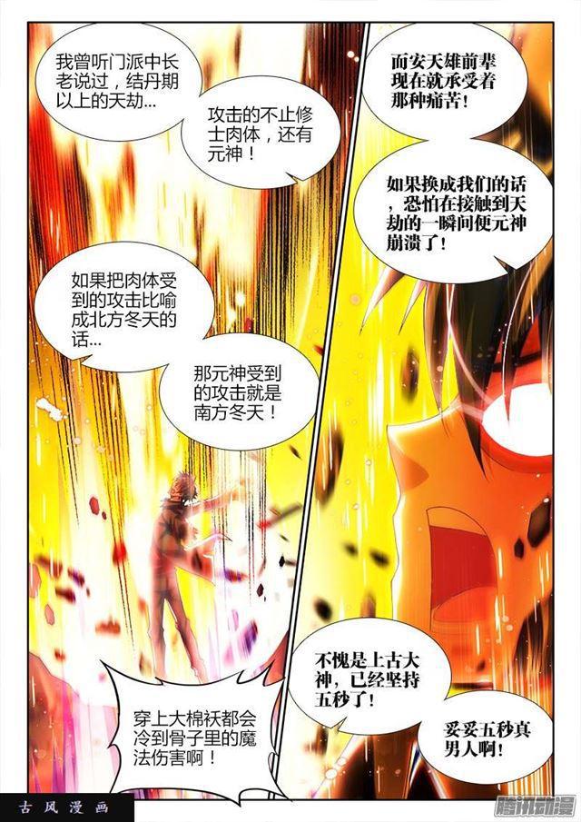221、等待-第216话