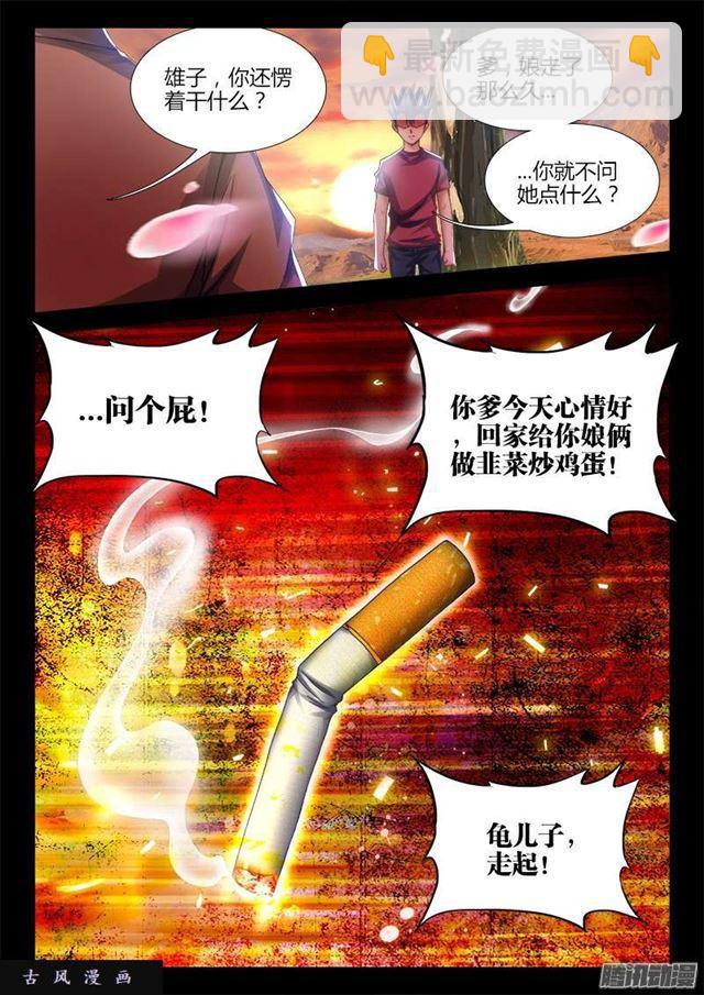 221、等待-第216话