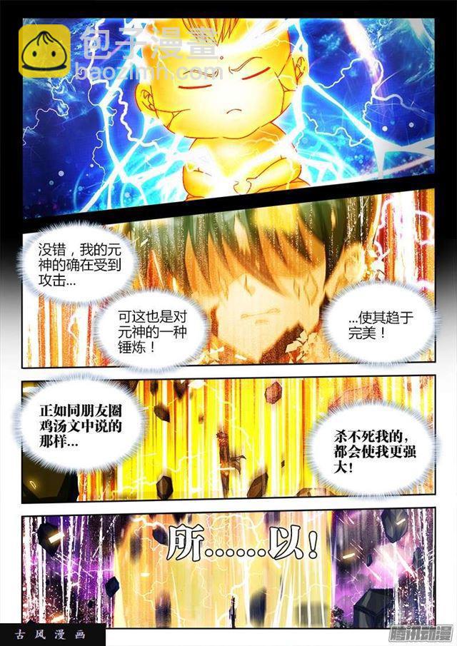 221、等待-第216话