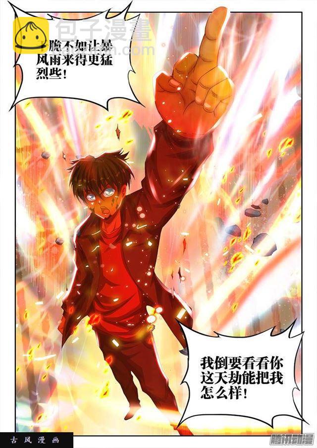 221、等待-第216话
