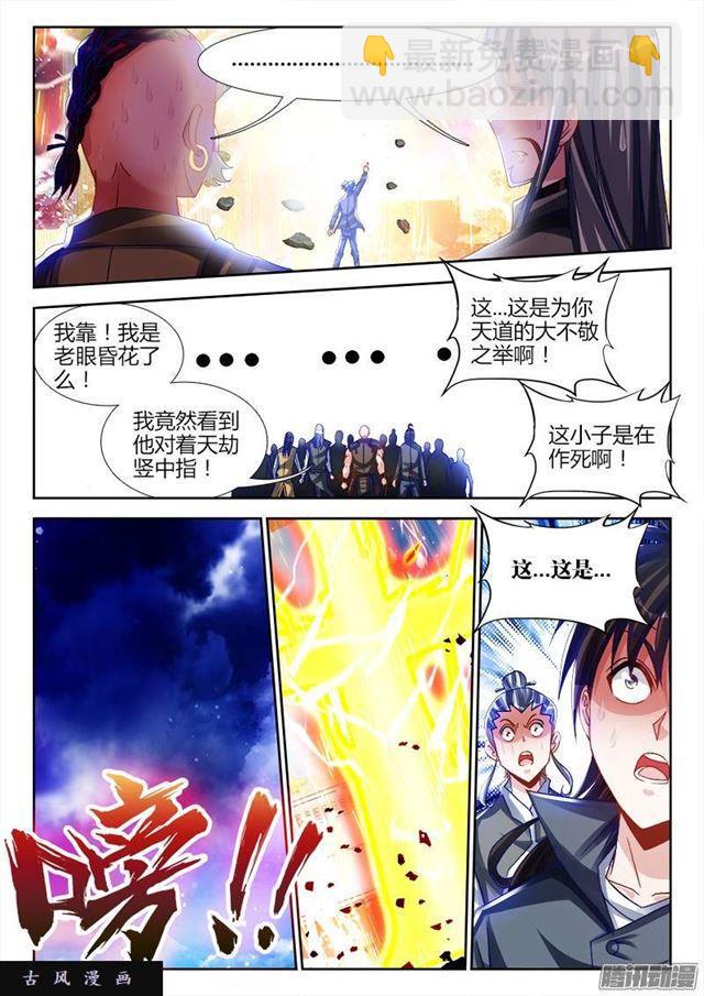 221、等待-第216话