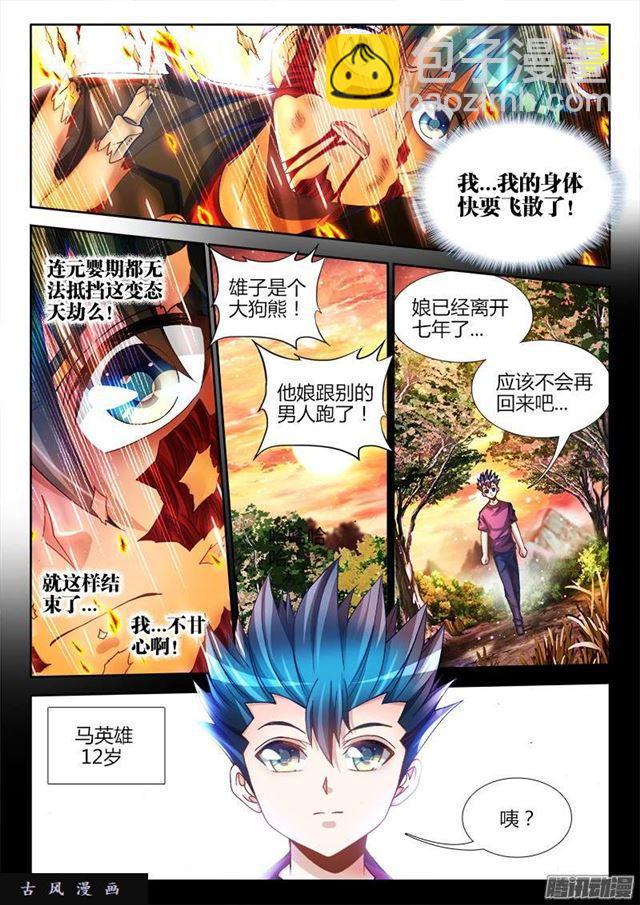 221、等待-第216话