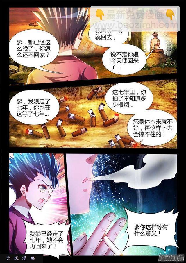 221、等待-第216话