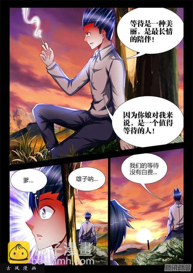 221、等待-第216话
