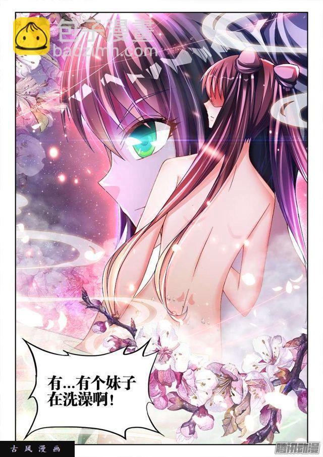 223、进入祖地-第218话