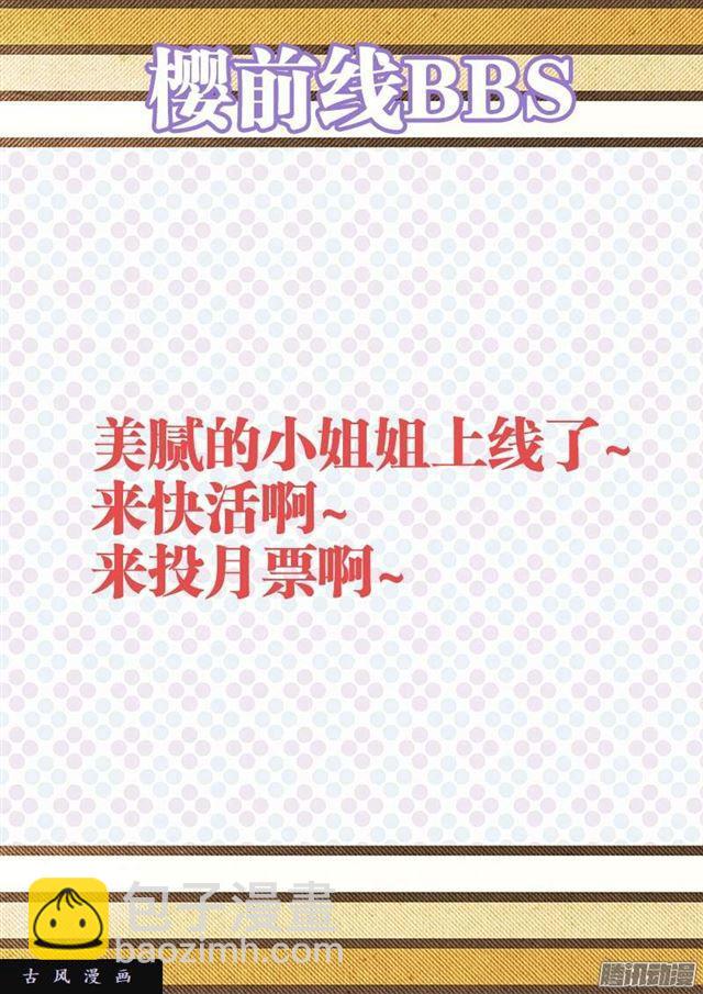 223、进入祖地-第218话