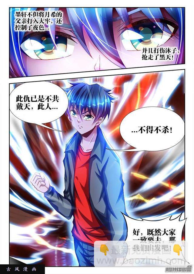 223、进入祖地-第218话