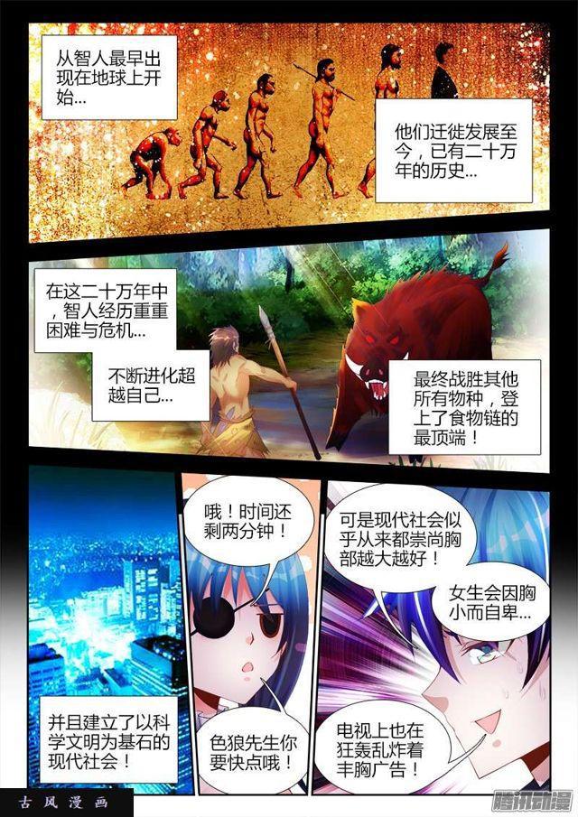 225、台阶-第220话