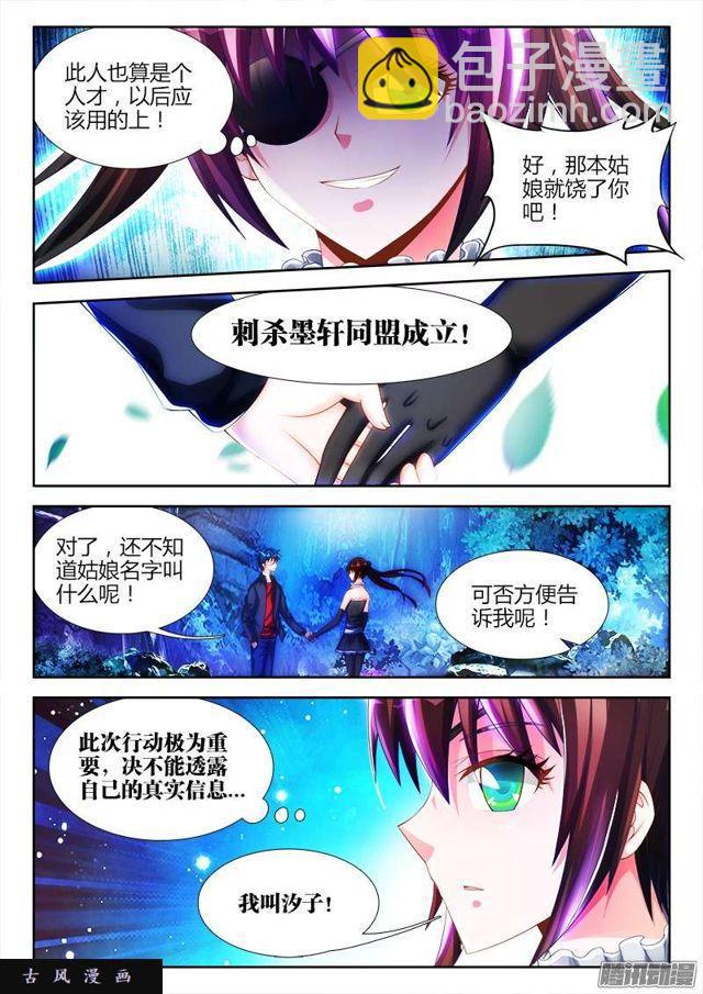 225、台阶-第220话