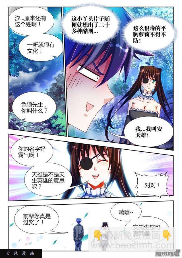 225、台阶-第220话