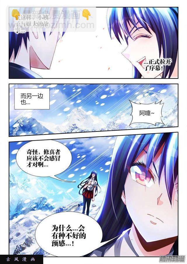 225、台阶-第220话