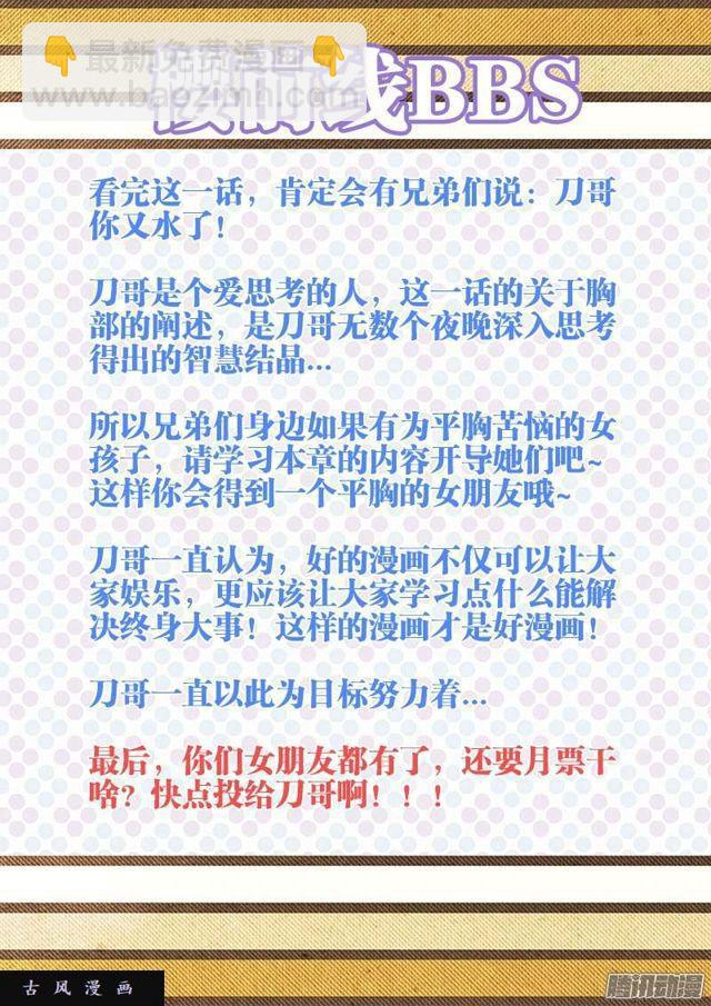 225、台阶-第220话