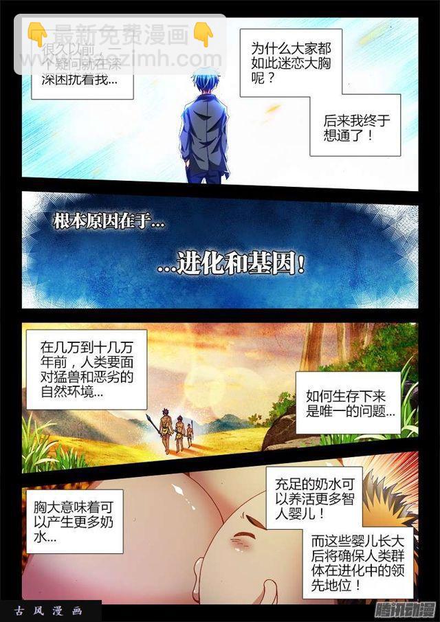 225、台阶-第220话