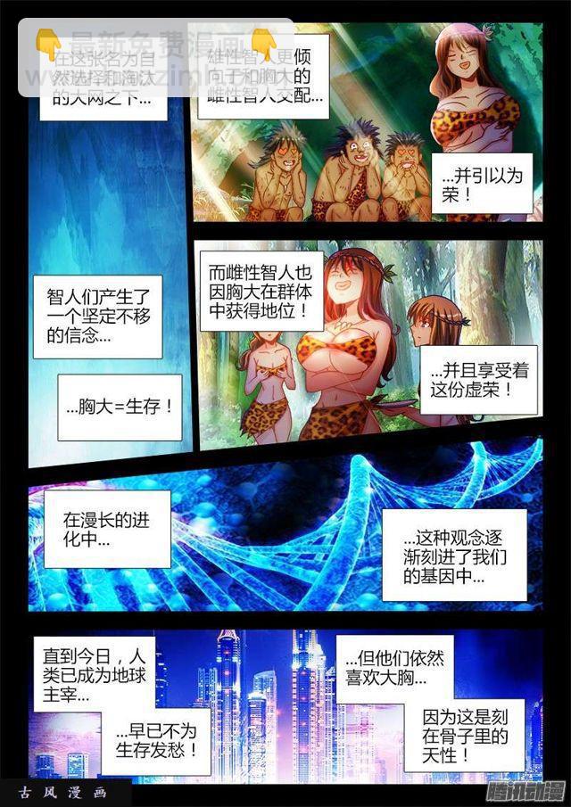 225、台阶-第220话