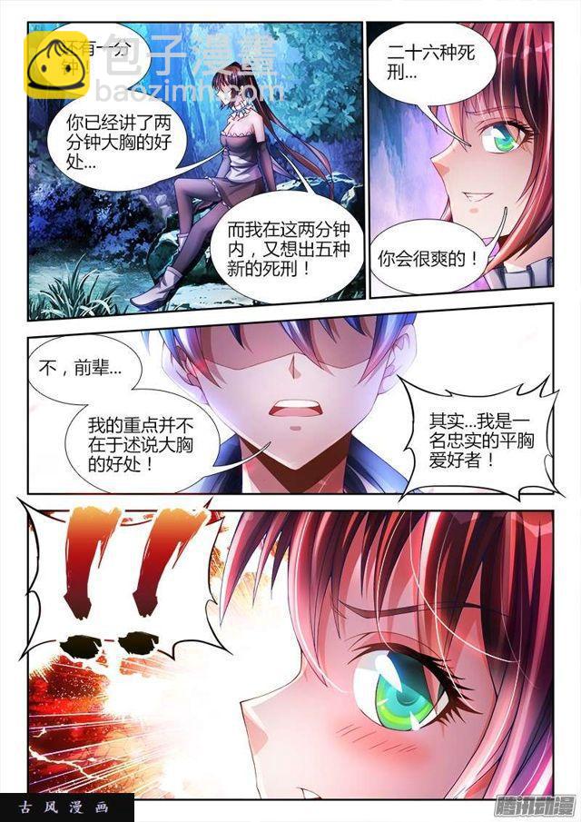 225、台阶-第220话