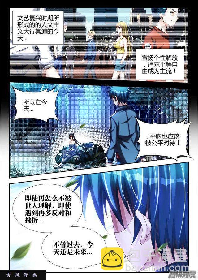 225、台阶-第220话