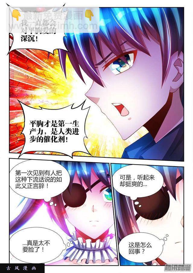 225、台阶-第220话
