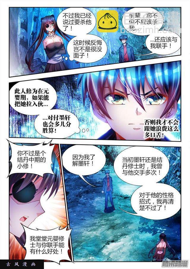 225、台阶-第220话