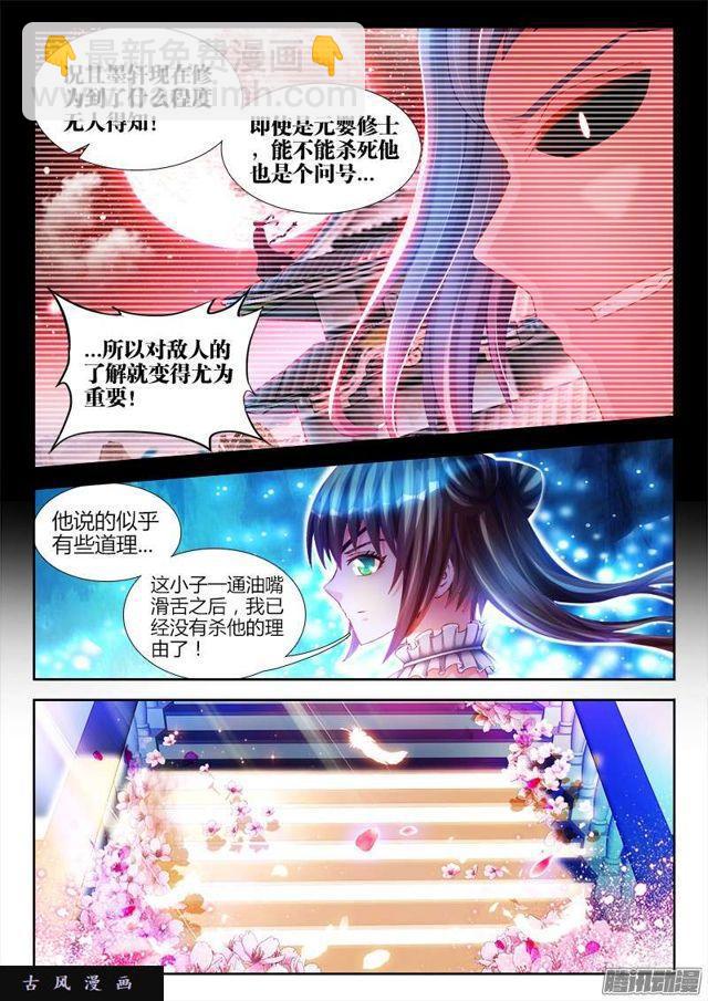 225、台阶-第220话
