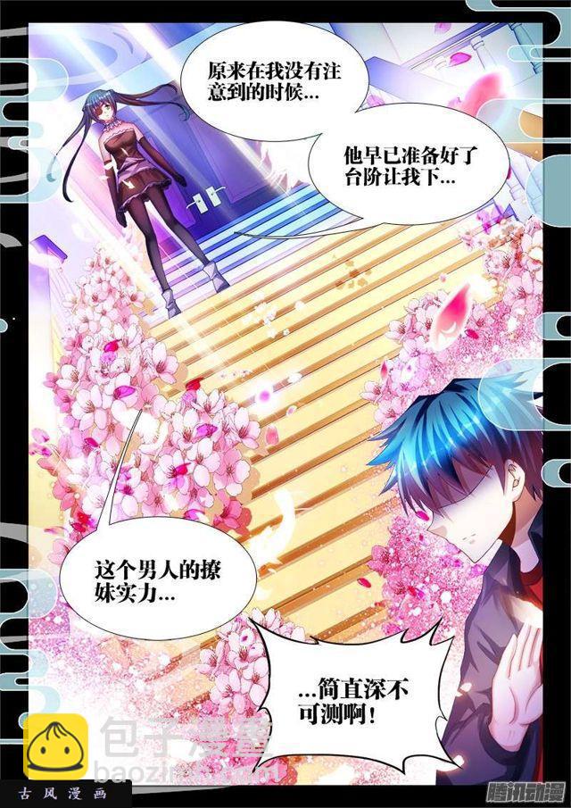 225、台阶-第220话