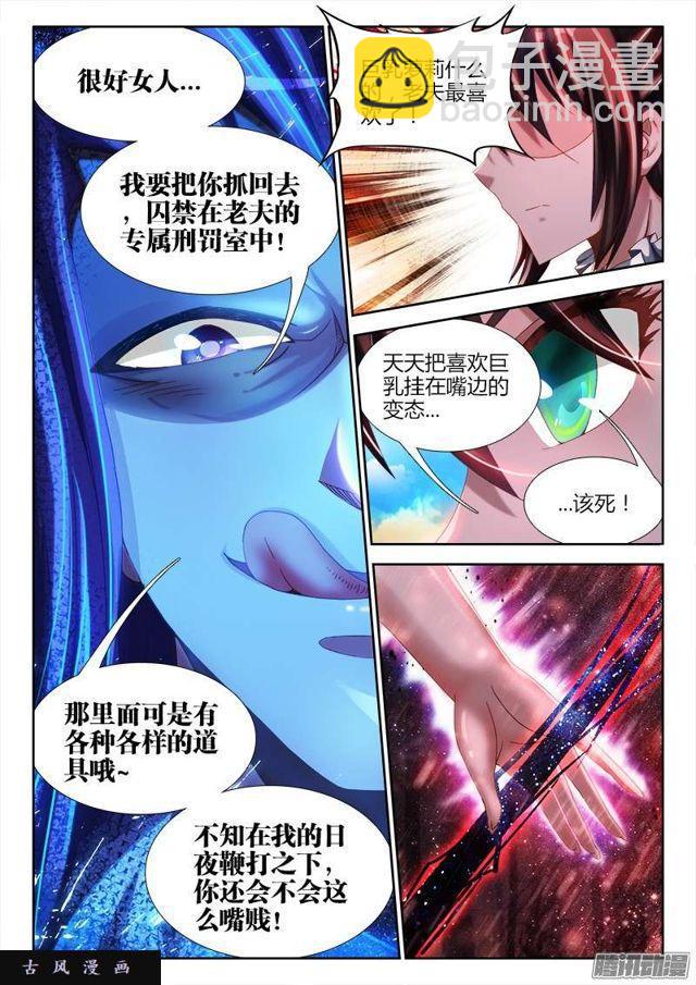 227、第二把黑天-第222话
