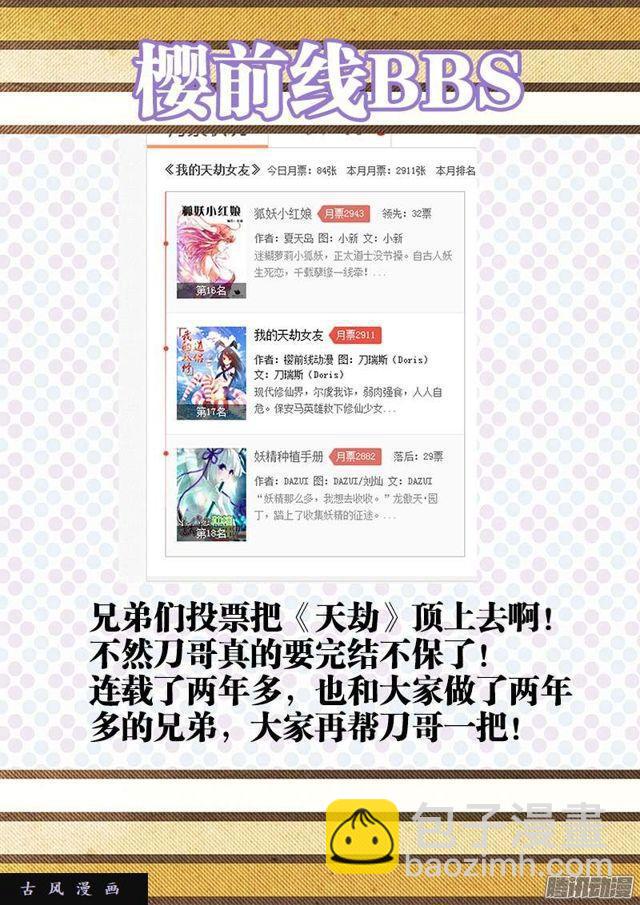 227、第二把黑天-第222话