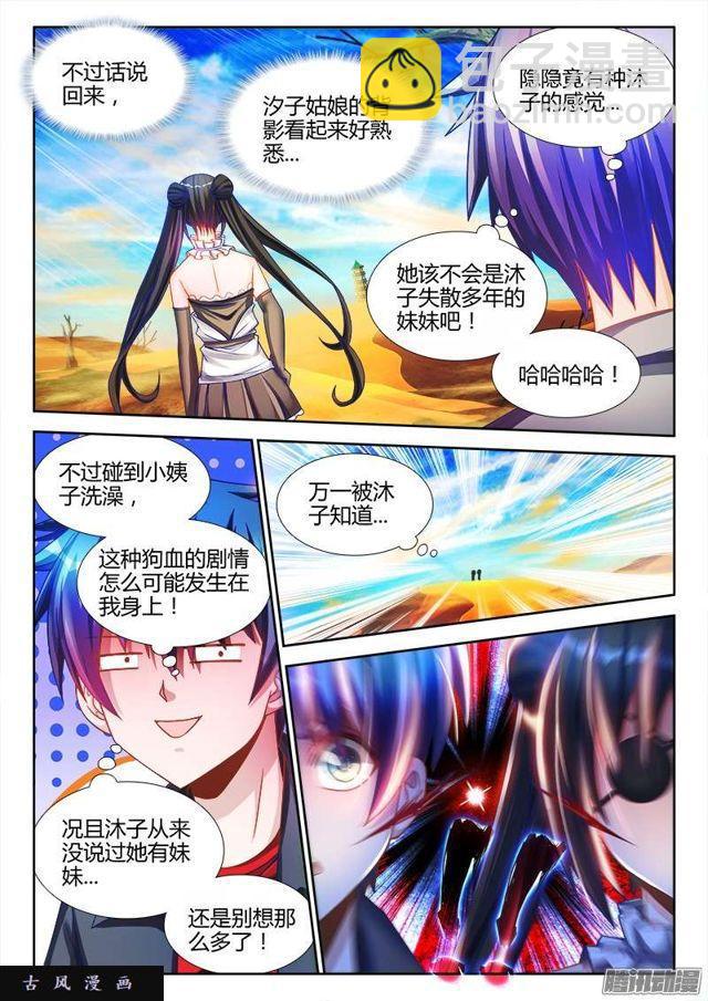 227、第二把黑天-第222话