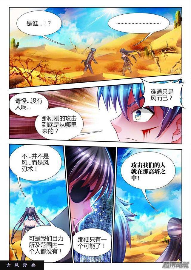227、第二把黑天-第222话