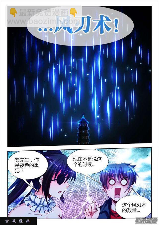 227、第二把黑天-第222话