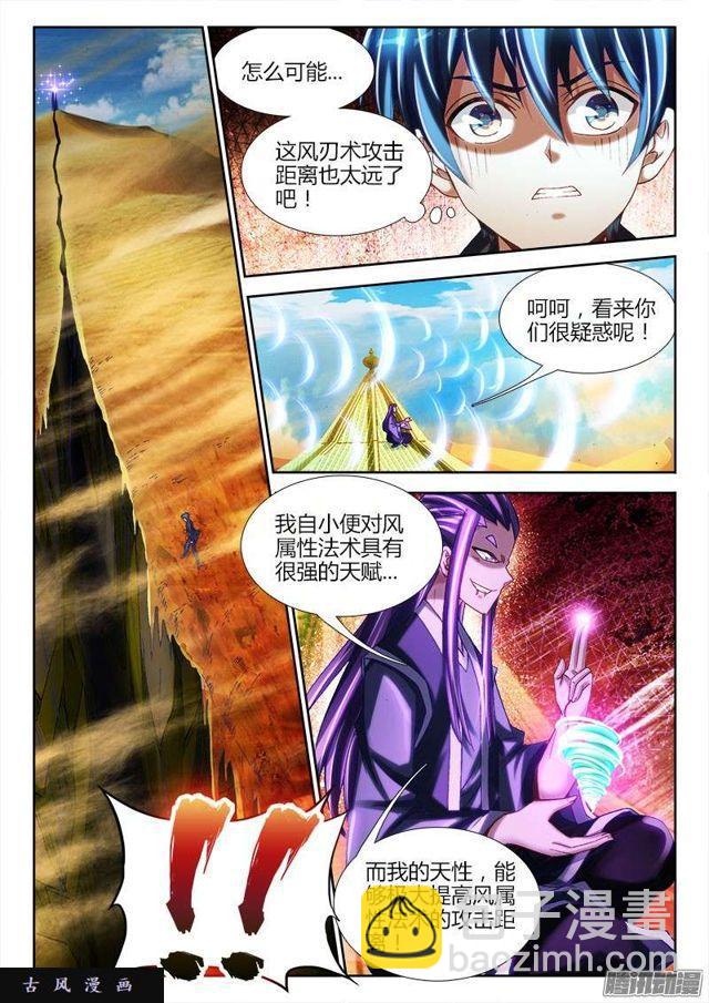 227、第二把黑天-第222话