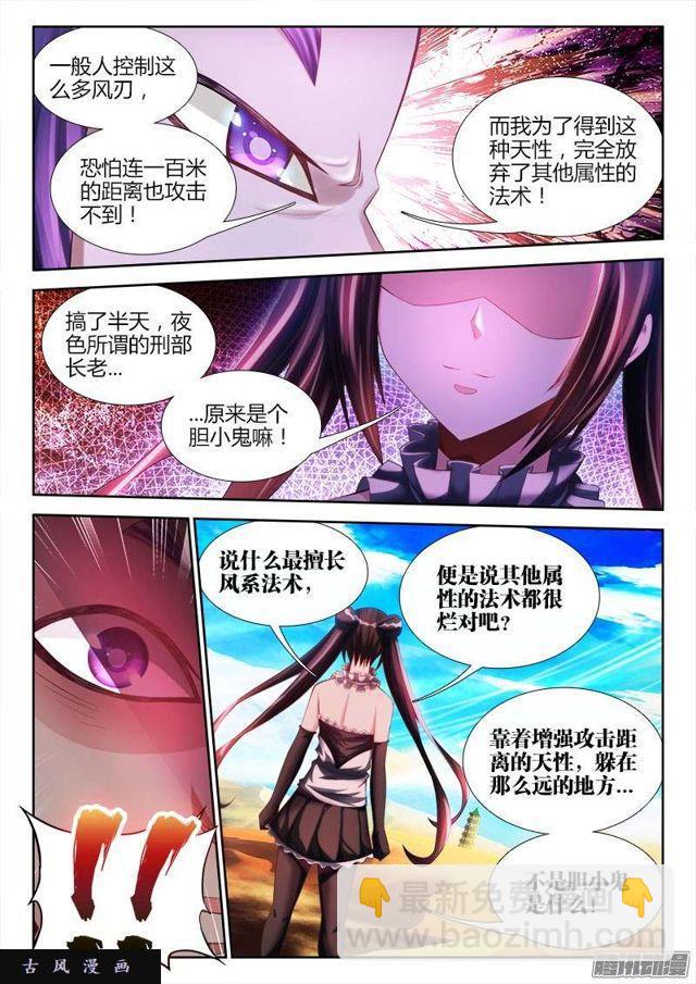 227、第二把黑天-第222话