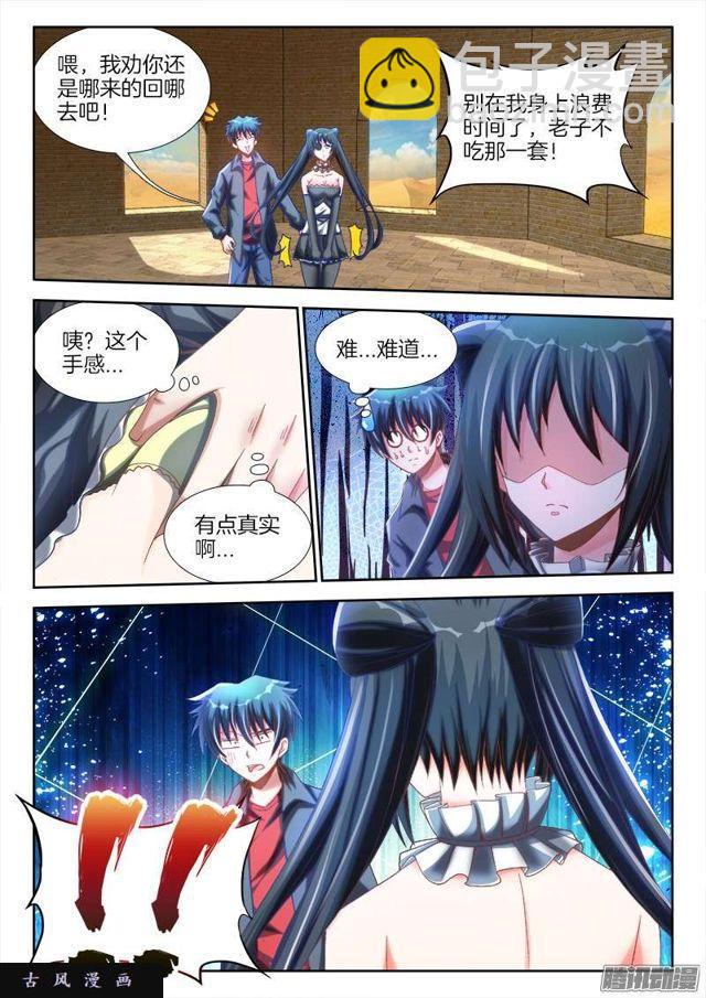 229、幻境考验-第224话
