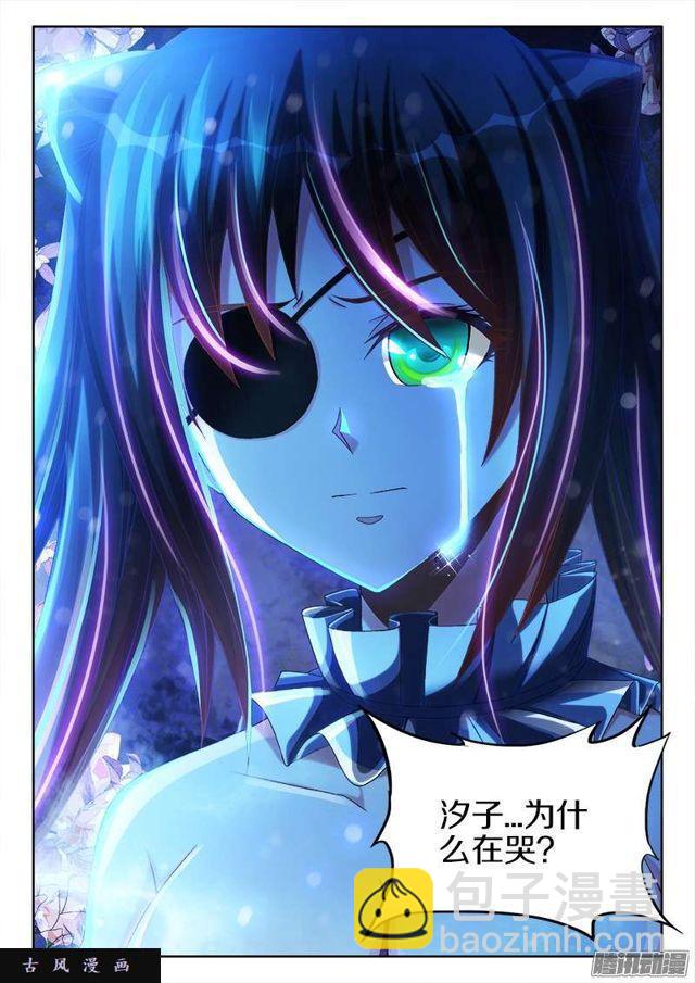 229、幻境考验-第224话