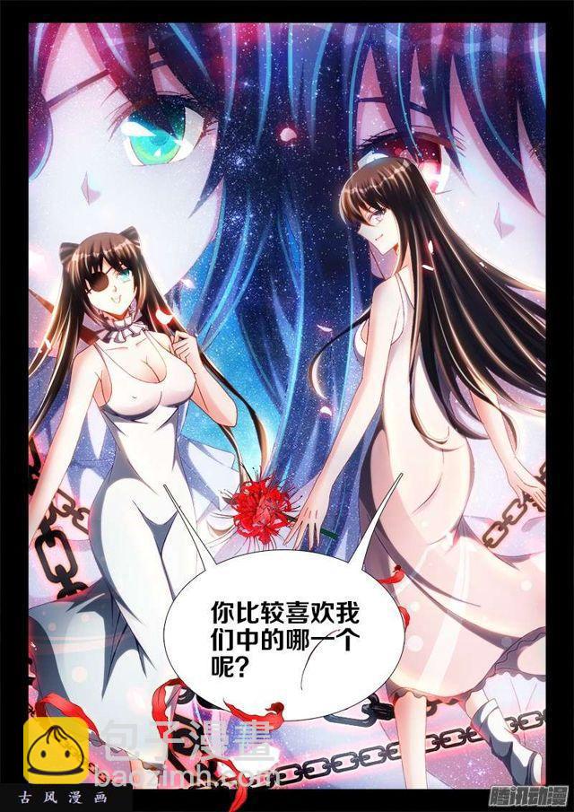 229、幻境考验-第224话