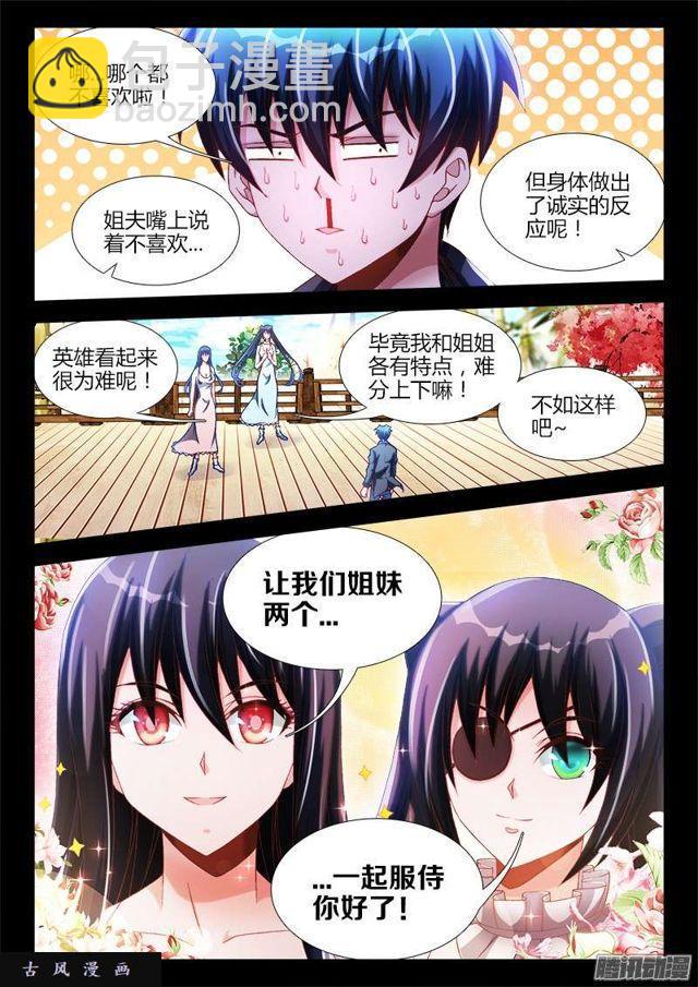 229、幻境考验-第224话