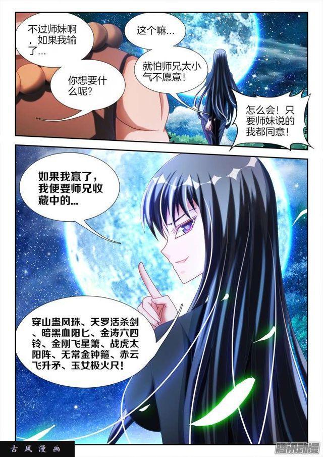 231、死斗？-第226话